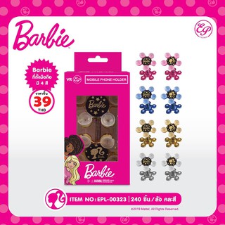 ภาพหน้าปกสินค้าที่่ตั้งมือถือ ลาย บาร์บี้ Barbie-00323 ที่เกี่ยวข้อง