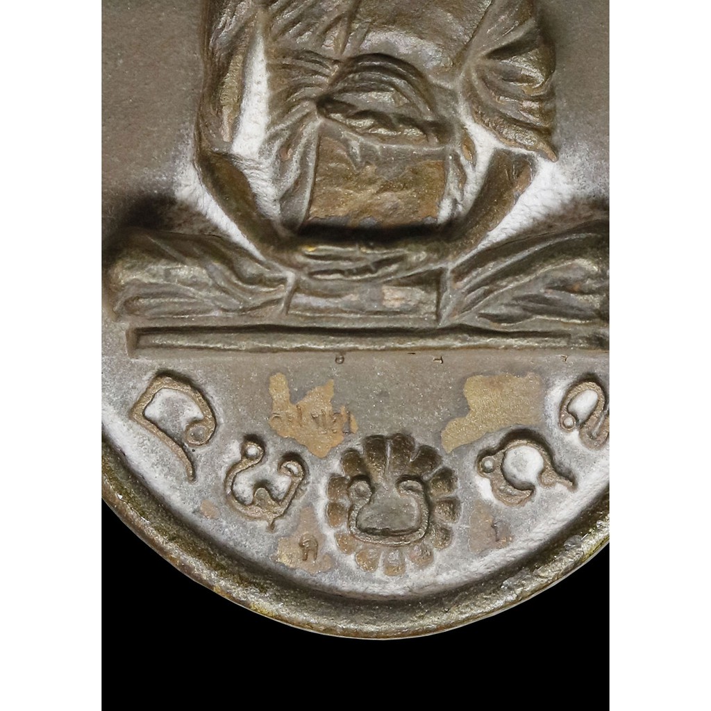 เหรียญหล่อชินบัญชร-รุ่นแรก-หลวงปู่บุญ-ธัมมธีโร-ชนวน-กรรมการ
