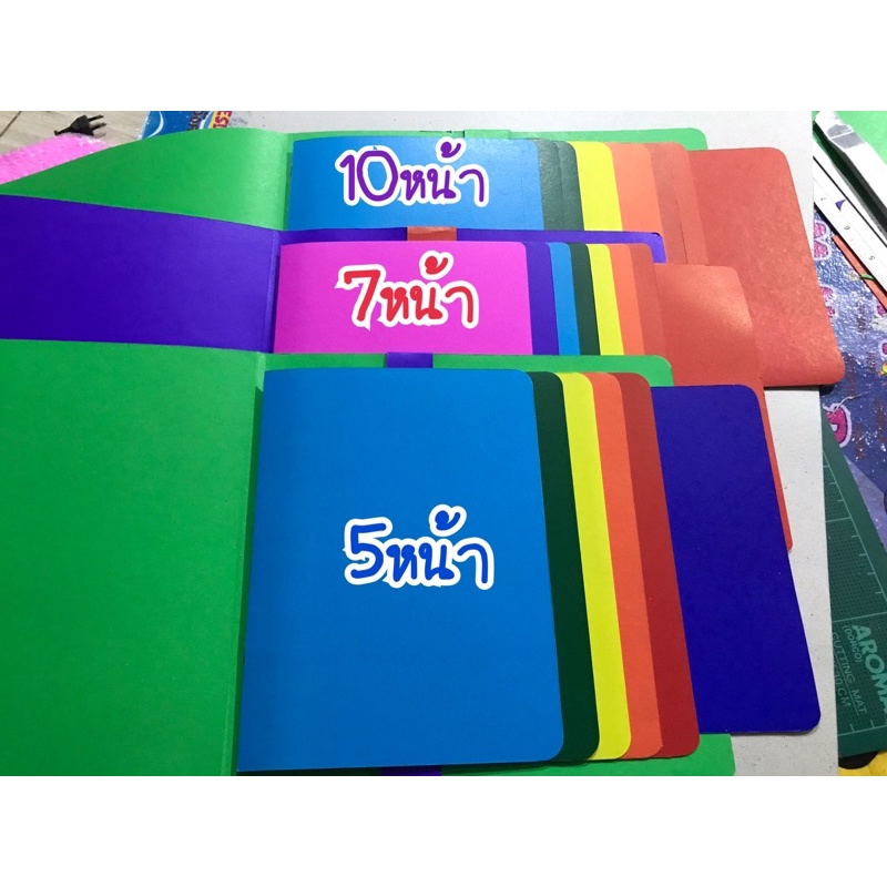 สื่อการสอน-หนังสือสไลด์เปล่า