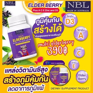 ภาพหน้าปกสินค้าวิตามินเสริมภูมิให้ลูกน้อย NBL มัลติ เอลเดอเบอร์รี่ Multi Elderberry Plus A C E Zinc and D3 ที่เกี่ยวข้อง