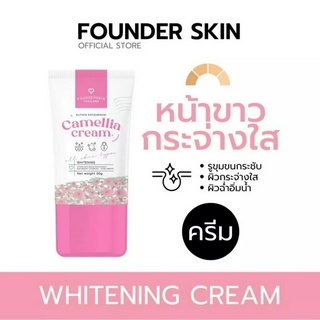 โปร 1 แถม 1 ของแท้ Cream Moisturizer Camellia ครีมมอยส์เจอร์ไรเซอร์คามิเลีย