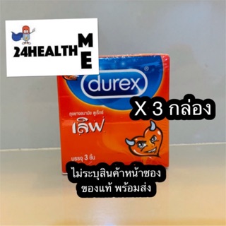 ถูกและคุ้มมาก !! Durex love ดูเร็กซ์ เลิฟ ถุงยางอนามัย ผิวเรียบ 52.5 มม กล่องแดง กล่องละ 3 ชิ้น