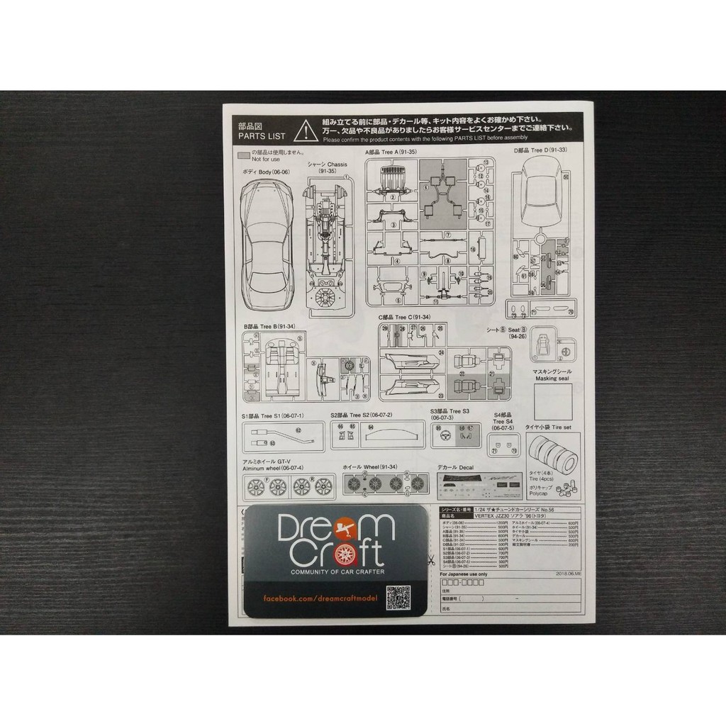 aoshima-1-24-vertex-jzz30-soarer-96-toyota-โมเดลรถยนต์-model-dreamcraft