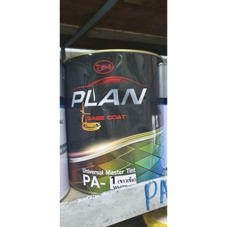 แม่สี พ่นรถยนต์ PLAN PA-1 (ขาวเข้ม)