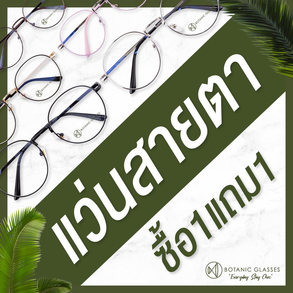 ราคาและรีวิวซื้อ1แถม1 แว่นสายตา สั้น ยาว สำเร็จรูป แว่นตา วินเทจ ทรงหยดน้ำ 0.50 ถึง 4.00