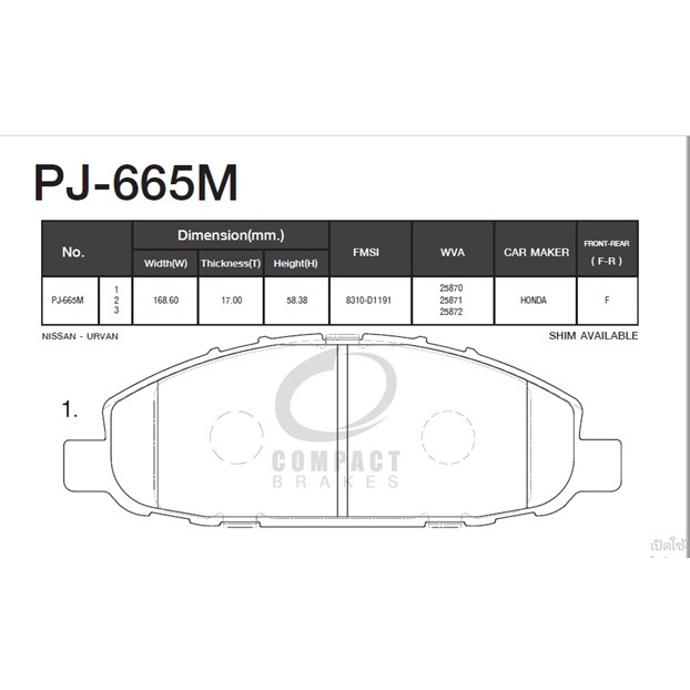 compact-brakes-dcc-665-ผ้าเบรคหน้าสำหรับรถ-nissan-urvan-e25-3-0-ปี-2000-2013-nissan-urvan-vn350-2-5-diesel-cng-ปี