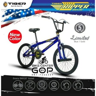 TIGER : RIPPER BMX 20 NEW!!!ปล่อยความ Street ให้โลกได้เห็นความ Cool ที่มีในตัวคุณ