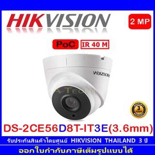Hikvision กล้องวงจรปิดรุ่น DS-2CE56D8T-IT3E 3.6 (1ตัว)
