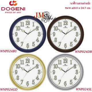 DOGENI นาฬิกาแขวน รุ่น WNP024BU / WNP024DB / WNP024GD / WNP024SL [12 นิ้ว]