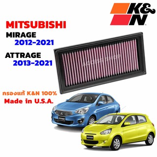 K&amp;N กรองอากาศ MITSUBISHI MIRAGE ATTRAGE กรองเครื่องยนต์ ใส้กรองอากาศ High-Flow Air Filter แท้ Made in USA