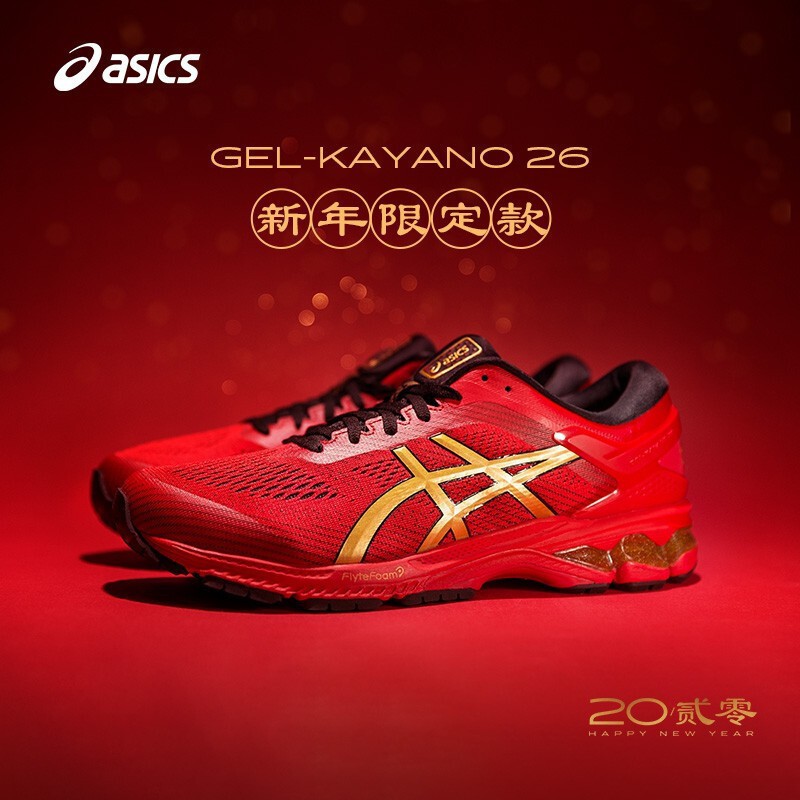 Asics gel kayano 2025 26 good fortune