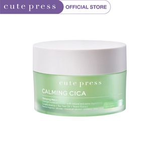 CUTE PRESS มาสก์เจลสู้สิว CALMING CICA SLEEPING MASK 50 g