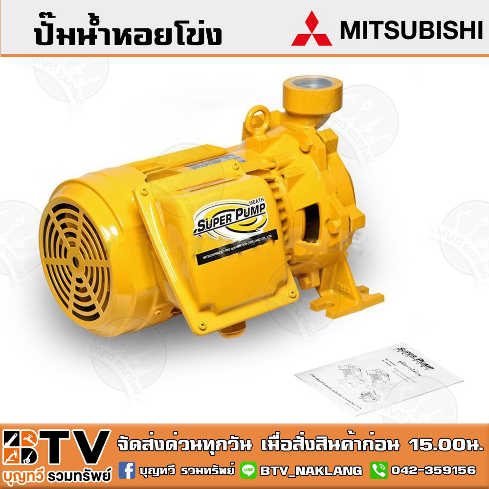 ปั๊มหอยโข่ง-ปั้มไฟฟ้า-mitsubishi-รุ่น-wcm-2205s-3hp-หลายใบพัด-แรงดันสูง-wcm-series-ท่อน้ำ-2x2-220v-2สาย