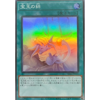 [SD44-JPP05] Crystal Bond (Super Rare)