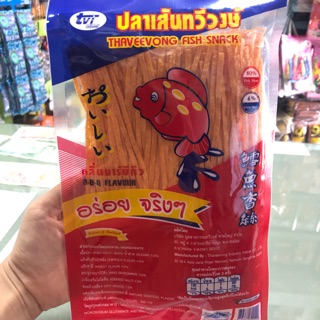 ปลาเส้นทวีวงษ์ รสบาร์บีคิว