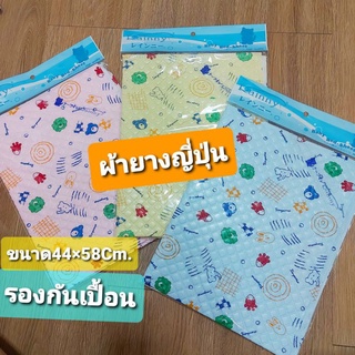 ภาพหน้าปกสินค้า50 ผืนสุดท้าย ผ้ายางรองอาบน้ำ รองกันเปื้อน ลายการ์ตูน ซึ่งคุณอาจชอบราคาและรีวิวของสินค้านี้