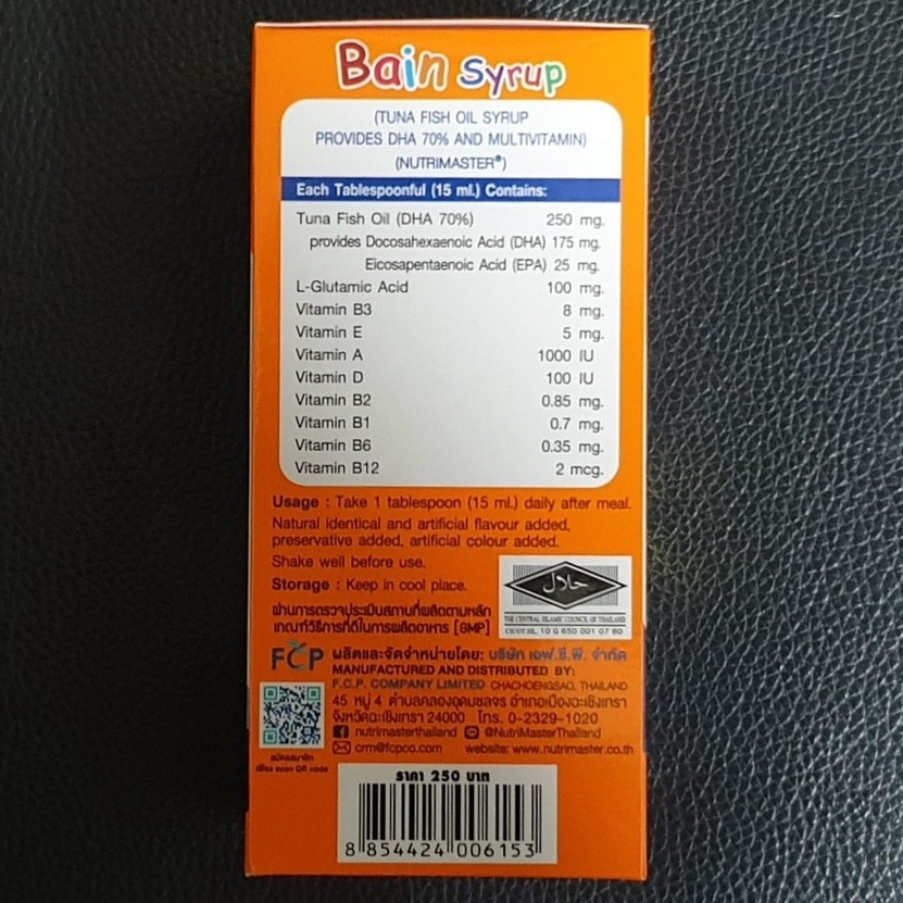ขวด-150-ml-bain-syrup-ล็อตใหม่สุด-18-7-24-dha-70-omega-3-150-ml-เบนไซรัป-nutrimaster-น้ำมันปลา