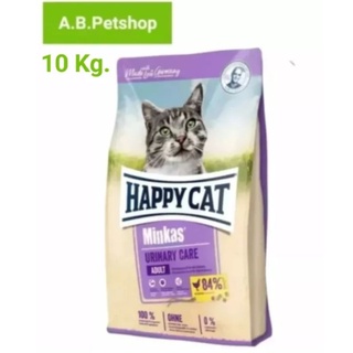 Happy Cat Minkas Urinary Care อาหารแมวป้องกันการเกิดนิ่ว 10 กิโลกรัม