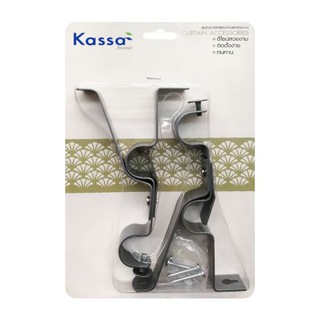 KASSA HOME ขาจับราง 2 ชั้น รุ่น 25.11.590 ขนาด 25 มม. (ชุด 2 ชิ้น) สีเงิน อะไหล่ม่าน