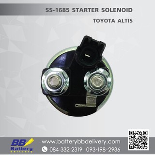 ออโต ออโตเมติค โซลินอยด์ ไดสตาร์ท โตโยต้า อัลติส SS-1685 STARTER SOLENOID TOYOTA ALTIS