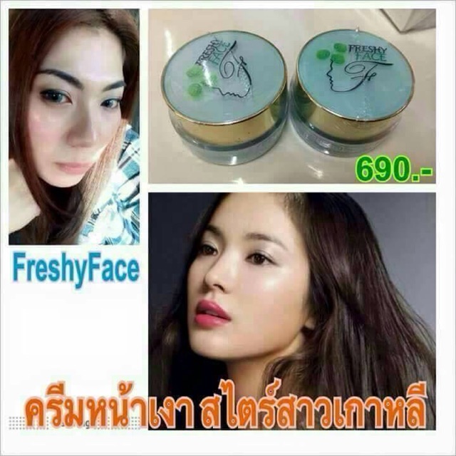 brightenning-cream-ครีมหน้าเงา