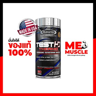 MuscleTech Test HD Thermo 90 แคปซูล ของแท้จากอเมริกา ช่วยเพิ่มฮอร์โมนเพศชายอย่างเป็นธรรมชาติ ช่วยสร้างกล้าม เพิ่มแรง