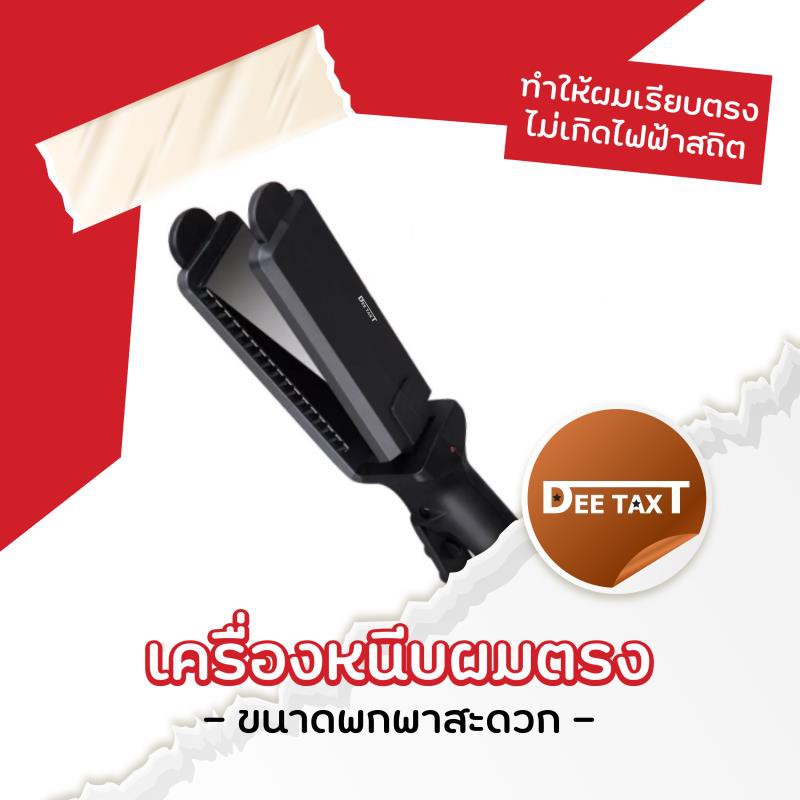 ถูกที่สุด-super-v-เครื่องหนีบผม-หนีบผม-ดัดผม-เครื่องม้วนผมไฟฟ้า