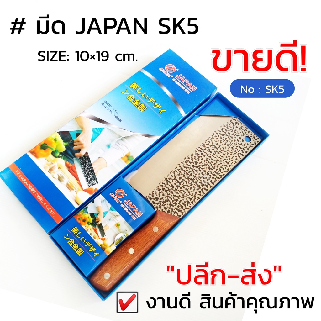 มีดทำอาหารอีโต้-japan-no-sk5