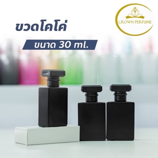 อัพเดทขวดน้ำป่าวใส่น้ำหอมสเปรย์กันหน่อยเข้าเพิ่มและนะขวดโคโค่30ml