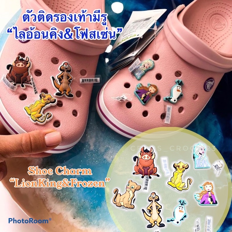 ภาพหน้าปกสินค้าJBS - ตัวติดรองเท้ามีรู ไลอ้อนคิงส์&โฟสเซ่น  Shoe charms lion king& Frozen งานshop คุณภาพเกินราคา