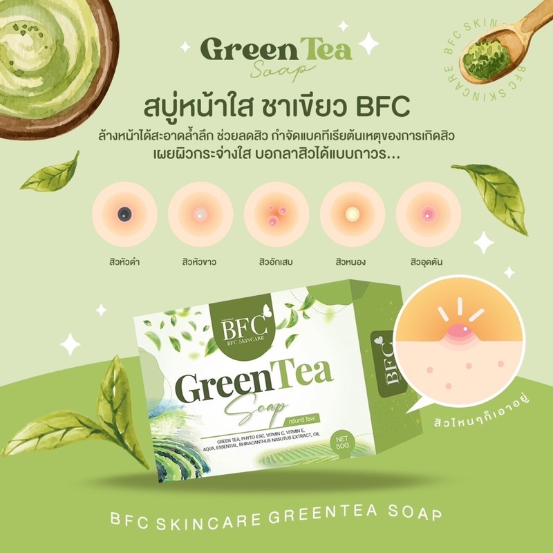 สบู่bfc-green-tea-soap-สบู่ชาเขียวบีเอฟซี