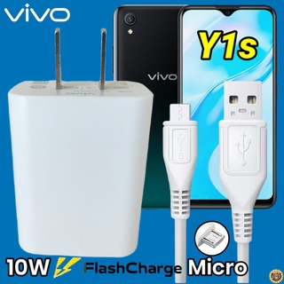 ที่ชาร์จ VIVO Y1s  Micro 10W สเปคตรงรุ่น วีโว่ Flash Charge หัวชาร์จ สายชาร์จ 2เมตร ชาร์จเร็ว ไว ด่วน ของแท้