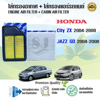 ซื้อคู่ สุดคุ้ม !!! กรองแอร์ + กรองอากาศรถยนต์ Honda City ZX JAZZ GD ตัวแรก ฮอนด้า ซิตี้ แจ๊ซ ปี 2003-2007