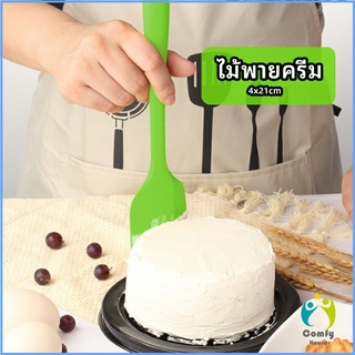 Comfy ไม้พายปาดครีม ไม้พายซิลิโคน ไม้พายยาง ทนความร้อน  cream spatula