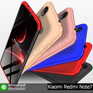 เคส xiaomi redmi note7 เคสมือถือประกบหัวท้ายพร้อมส่ง กรอบมือถือส่งของในไทย