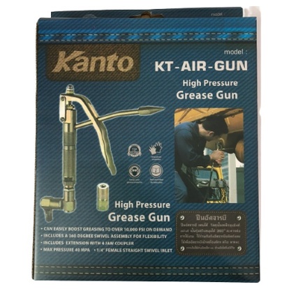 ปืนอัดจารบี-หัวสวิงหมุนได้-360องศา-kt-air-gun-kanto-ปืนอัดจารบีลม-ใช้กับถังอัดจารบี-หัวอัดจารบี-อัดจารบี