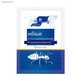 ที่ดักแมลงสาบ ยาฆ่าแมลงสาบ สารกําจัดแมลง ยาฆ่าแมลงวัน ฆ่ามด ไล่แมลงสาบ สเปรย์กําจัดแมลง❏ผงป้องกันมดแรง ผงฆ่ามด ปลายไดรฟ์