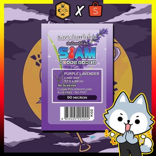 ราคาและรีวิวซองใส่การ์ด Siam Board Game ซองการ์ด Purple Alexandrite SBG Sleeve ขนาด 57.5*89 หนา 60,90 ไมครอน (ใส่รูปศิลปินเกาหลีได้)