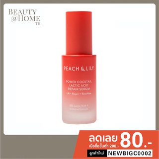 *พร้อมส่ง* Peach &amp; Lily Power Cocktail Lactic Acid Repair Serum 30ml