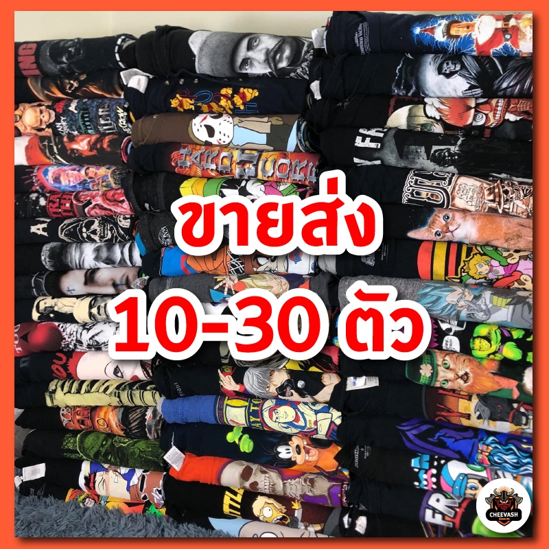 ขายส่งเสื้อยืดมือสอง-usa-เสื้อยืดสุ่ม-คุณภาพดี-รับประกันส่งเครมได้