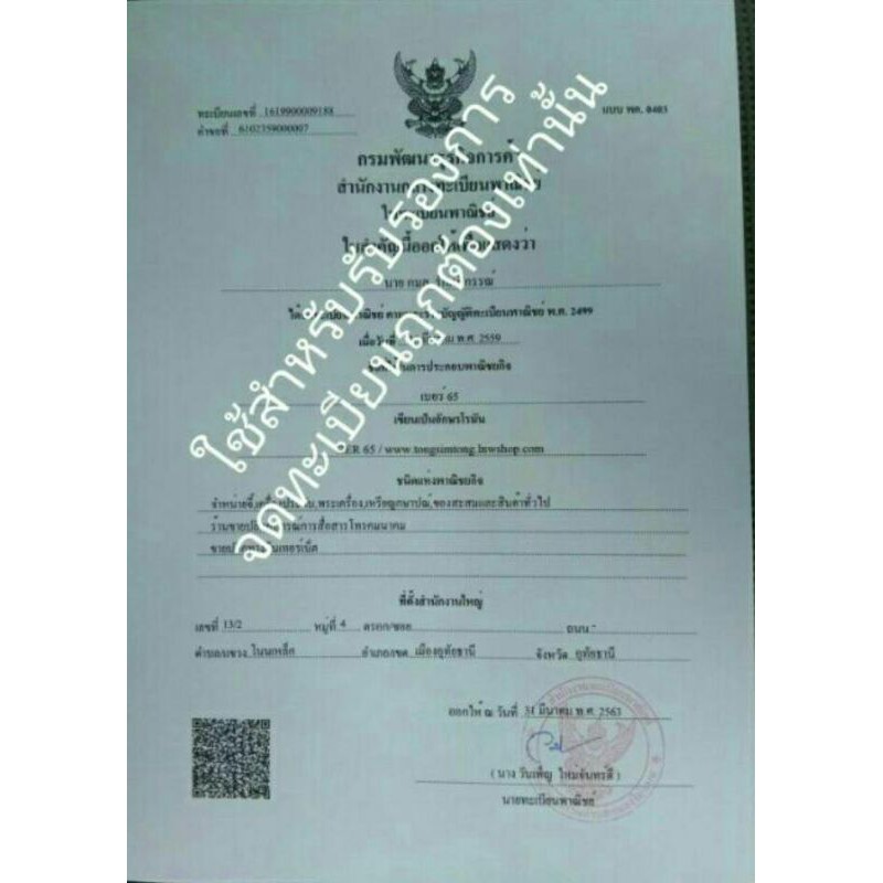 พระผง-วัตถุมงคล-กฐินปี-2563-วัดทรงเสวย-จังหวัดชัยนาท