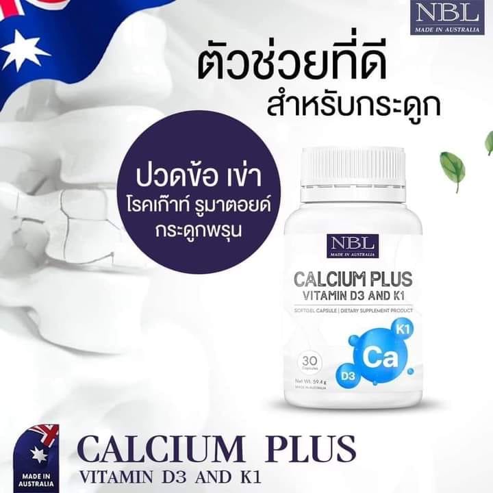 nbl-calcium-plus-vitamin-d3-nubolic-แคลเซียมเข้มข้น-บำรุงกระดูกและฟัน-ป้องกันโรคกระดูกพรุน-30-แคปซูล-นำเข้าจากออสเตรเลีย