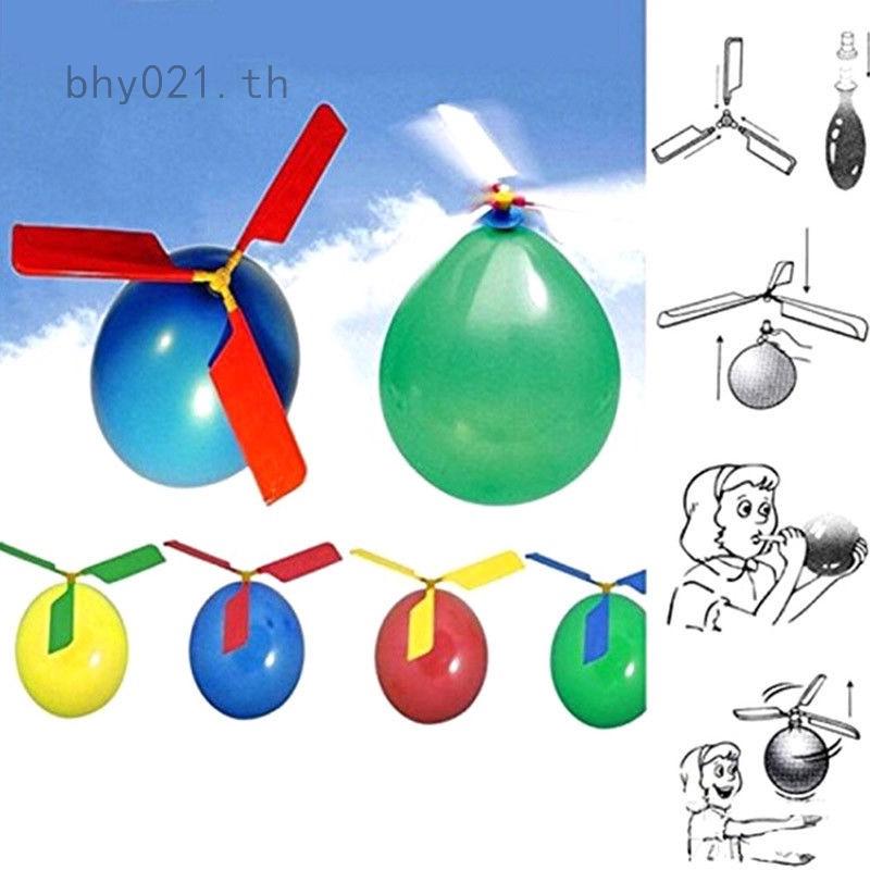 ของเล่นเฮลิคอปเตอร์ลูกโป่ง สำหรับเด็ก