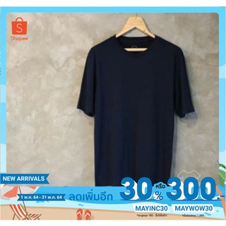 เสื้อยืด เหลือ 105฿ ใส่โค้ด MAYINC30 - ผ้า Super soft 100% คอกลม แขนสั้น สีพื้น กรม