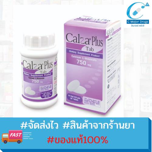 ภาพหน้าปกสินค้าCalza Plus Tab 750mg จำนวน60เม็ด มีพร้อมส่ง ในShopee จากร้าน goodtimeall บน Shopee