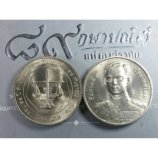 เหรียญ 20 บาท นิเกิล ที่ระลึก ครบรอบ 84 ปี สำนักงานตรวจเงินแผ่นดิน ปี พศ.2542 ไม่ผ่านใช้ #ของสะสม