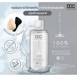 DDC BRUSH &amp; PUFF CLEANSER