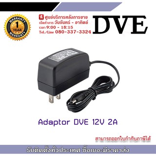 สินค้า DVE อะเดปเตอร์ กล้องวงจรปิด Switching Adapter 12V 2A อแดปเตอร์ สำหรับงาน CCTV