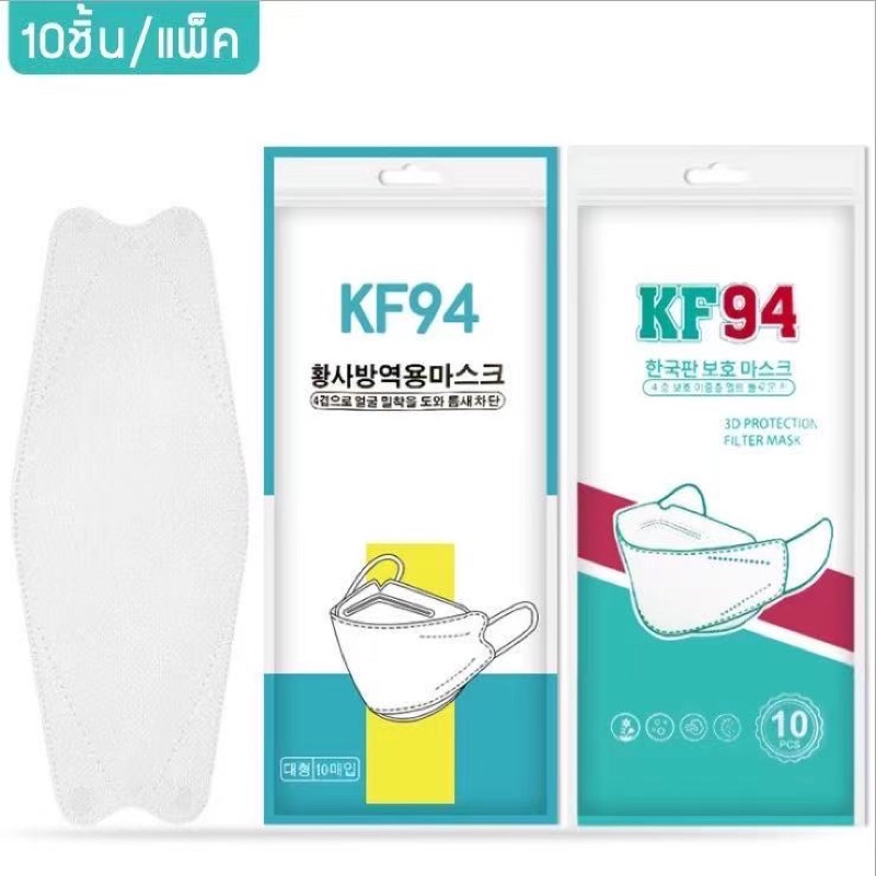 ภาพสินค้าKF94 mask แมสเกาหลีkf94หน้ากากเกาหลี ดำ/ขาว จากร้าน ancchen บน Shopee ภาพที่ 6