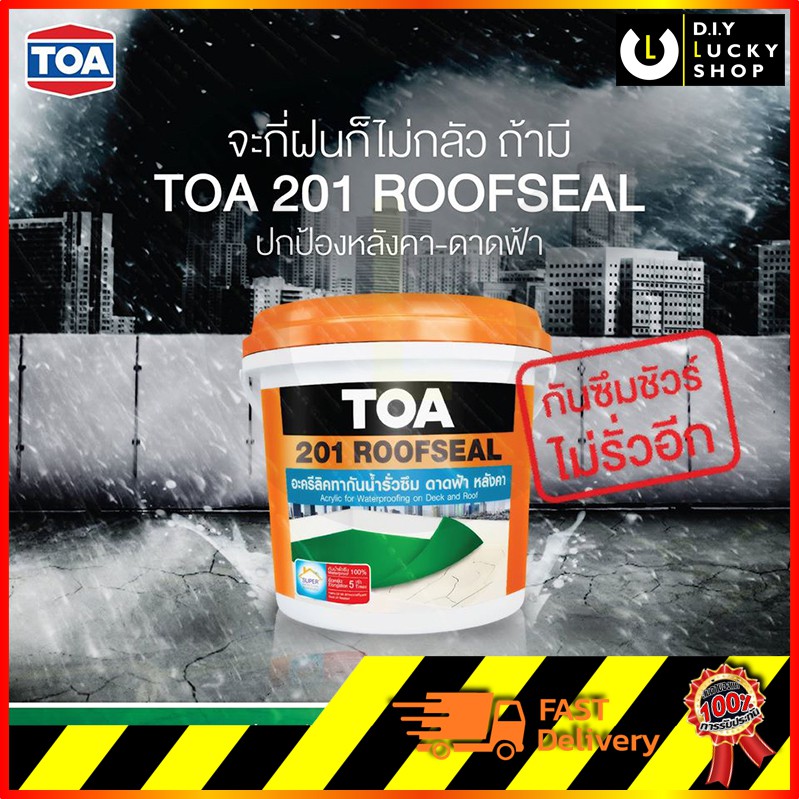 toa-201-roofseal-ทีโอเอ-รูฟซีล-สีทากันน้ำรั่วซึม-ดาดฟ้า-และ-หลังคา-ขนาด-1kg-กันรั่วซึม-หลังคารั่ว-ดาดฟ้ารั่ว-roof-seal